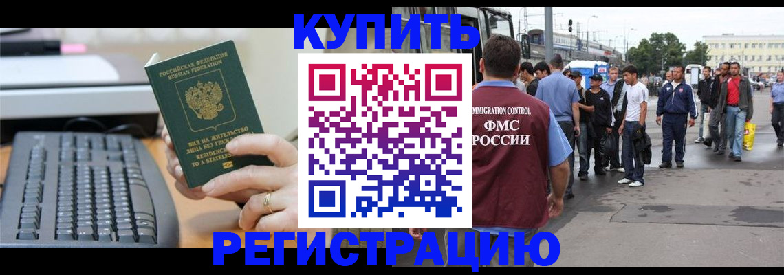 временная регистрация гарантия в Зверево