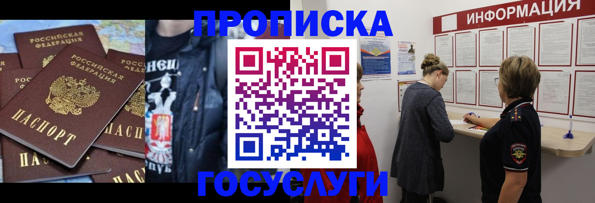временная регистрация адрес в Зверево